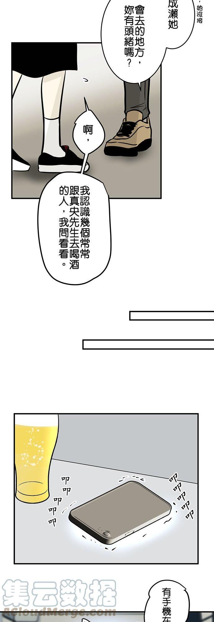 恋癖漫画,第181话：手中7图