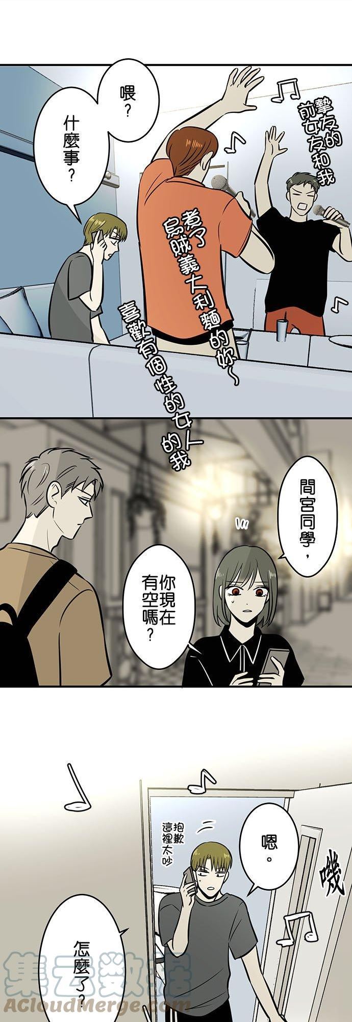 恋癖漫画,第181话：手中9图