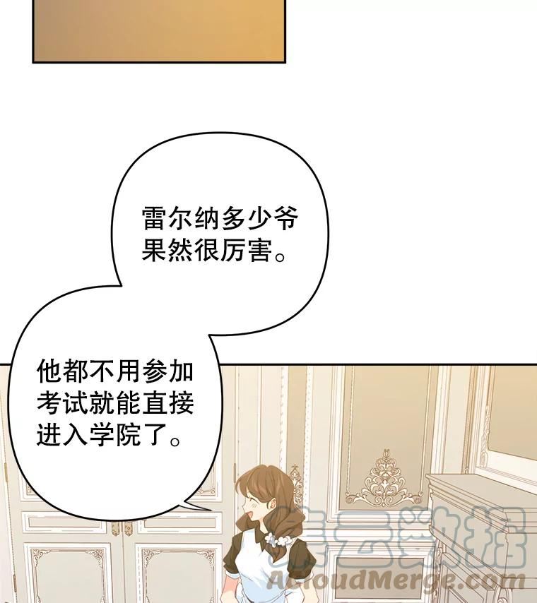 养了个偏执男配第二季在线观看漫画,32.录取10图