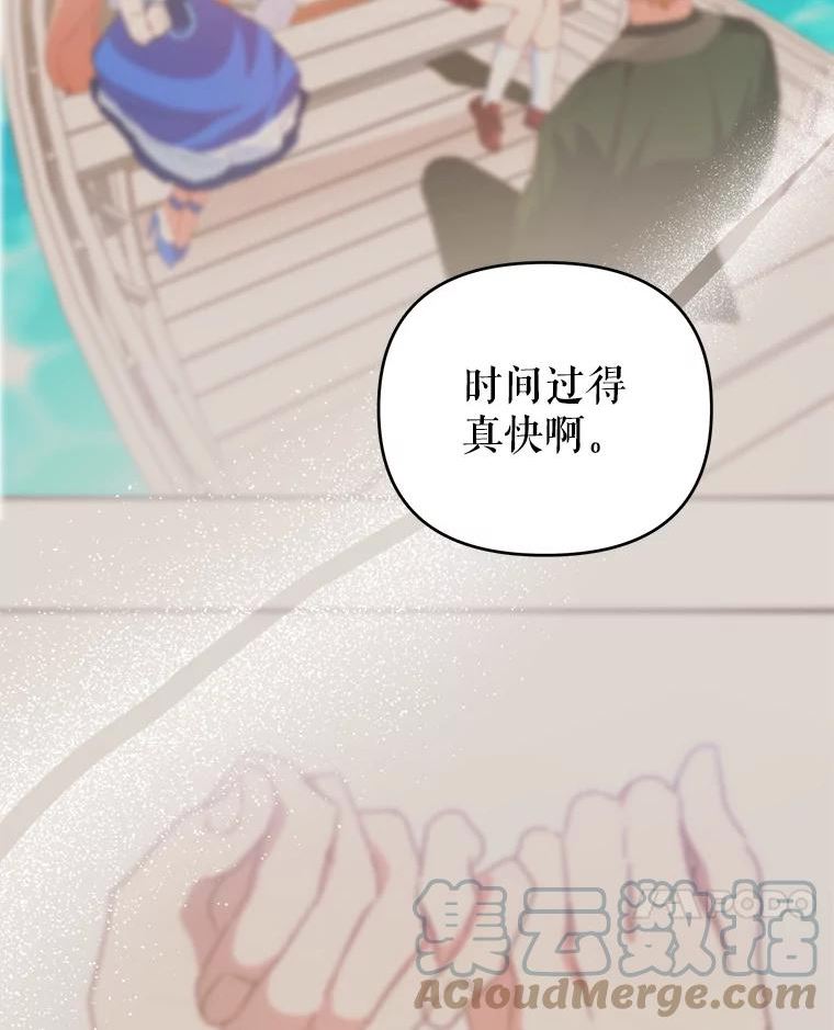 养了个偏执男配第二季在线观看漫画,32.录取25图