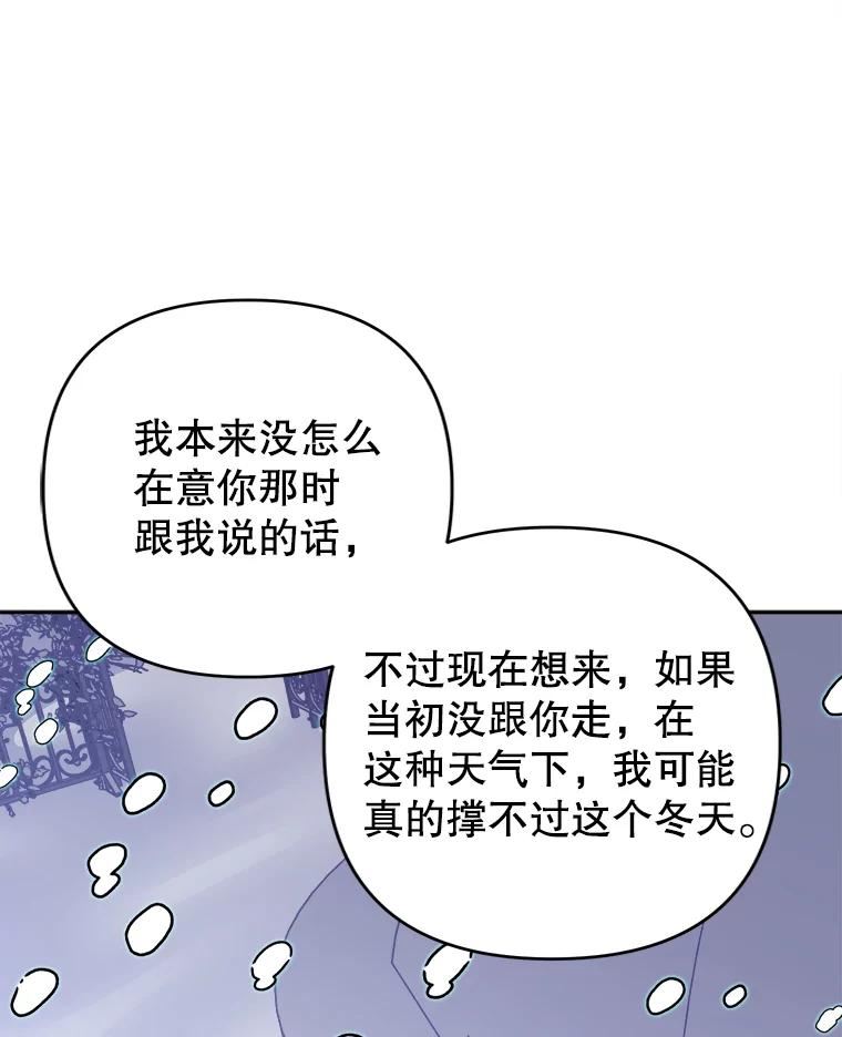 养了个偏执男配第二季在线观看漫画,32.录取57图