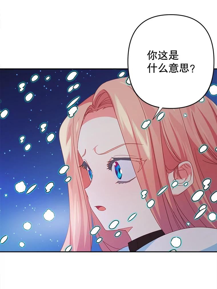 养了个偏执男配第二季在线观看漫画,32.录取72图