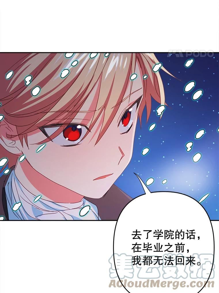 养了个偏执男配第二季在线观看漫画,32.录取73图