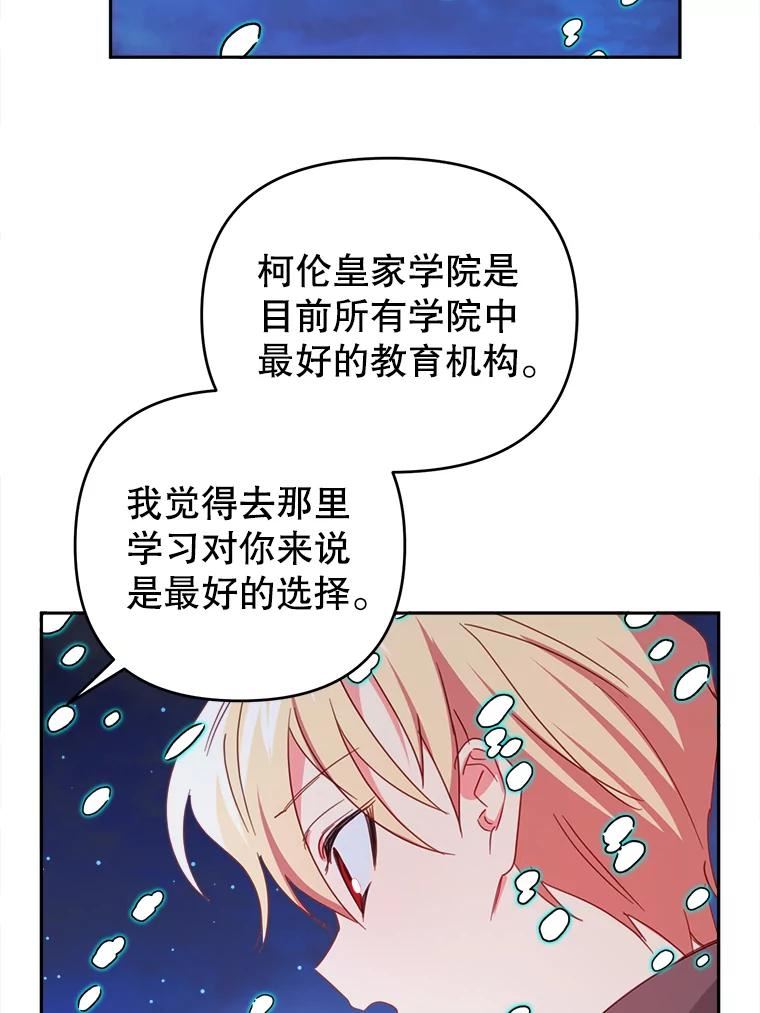 养了个偏执男配第二季在线观看漫画,32.录取77图