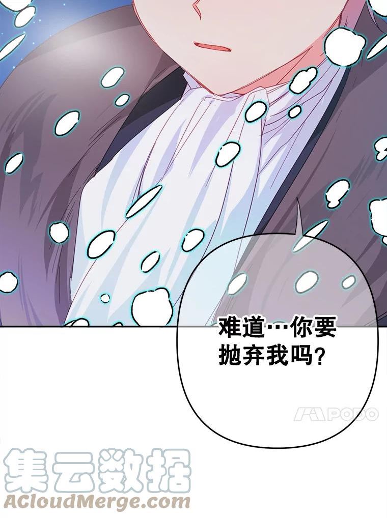 养了个偏执男配第二季在线观看漫画,32.录取82图