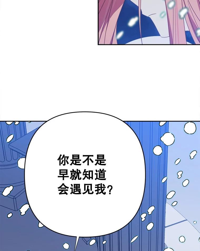 养了个偏执男配大结局漫画,33.离开29图