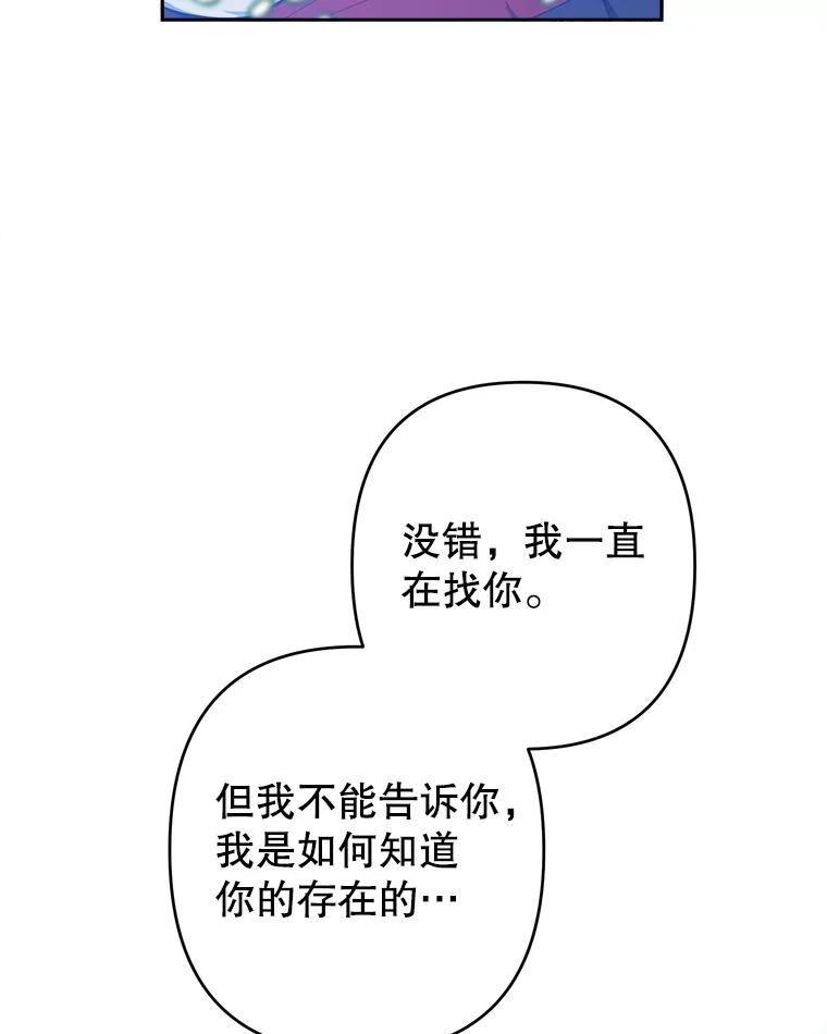 养了个偏执男配大结局漫画,33.离开32图