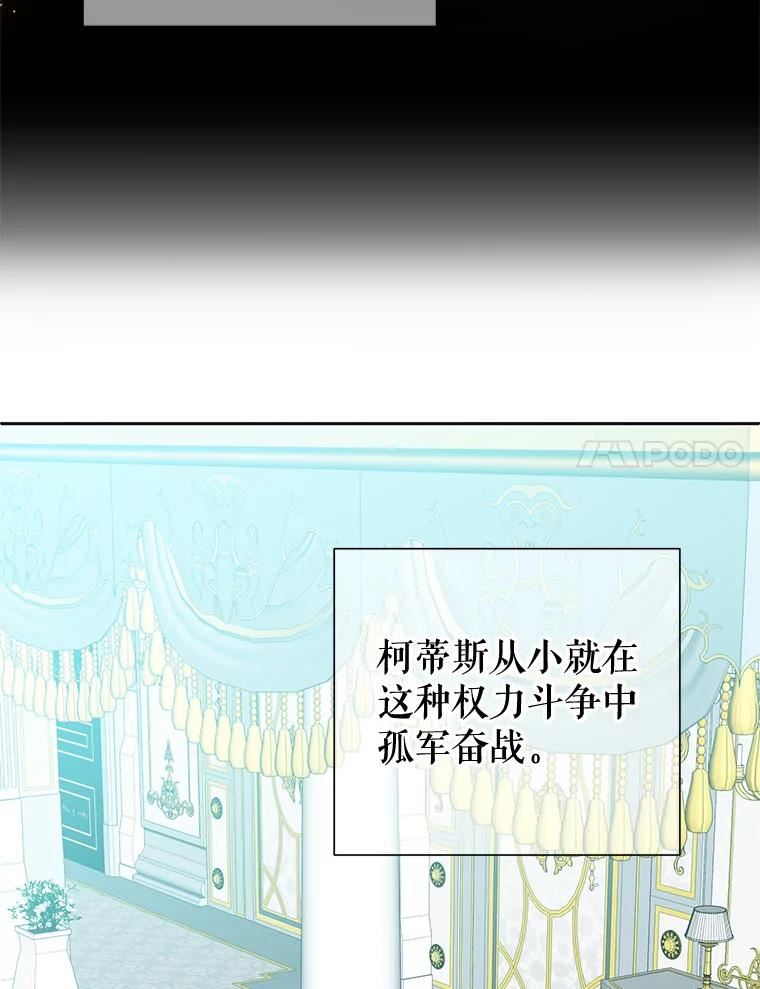 养了个偏执男配大结局漫画,38.皇太子出现45图