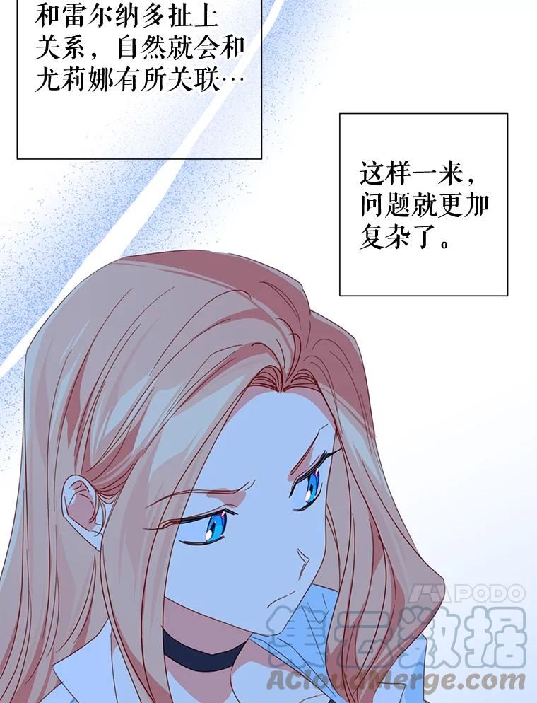 养了个偏执男配大结局漫画,38.皇太子出现61图