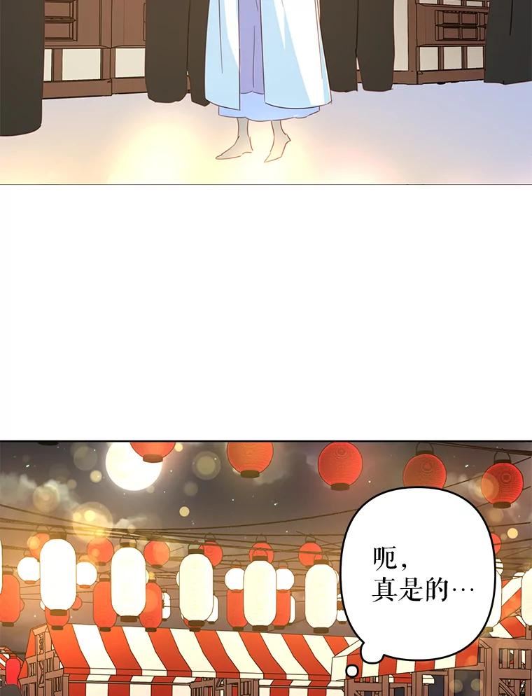 养了个偏执男配大结局漫画,38.皇太子出现66图