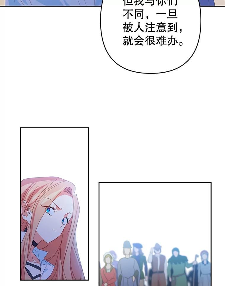 养了个偏执男配大结局漫画,38.皇太子出现9图