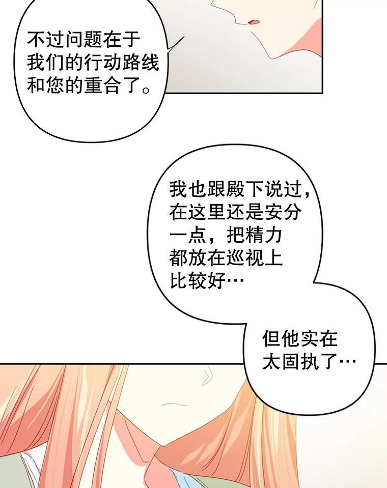 养了个偏执男配大结局漫画,41.戴弗的解释33图