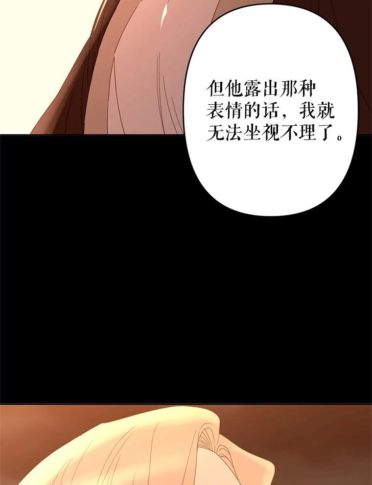 养了个偏执男配大结局漫画,41.戴弗的解释63图