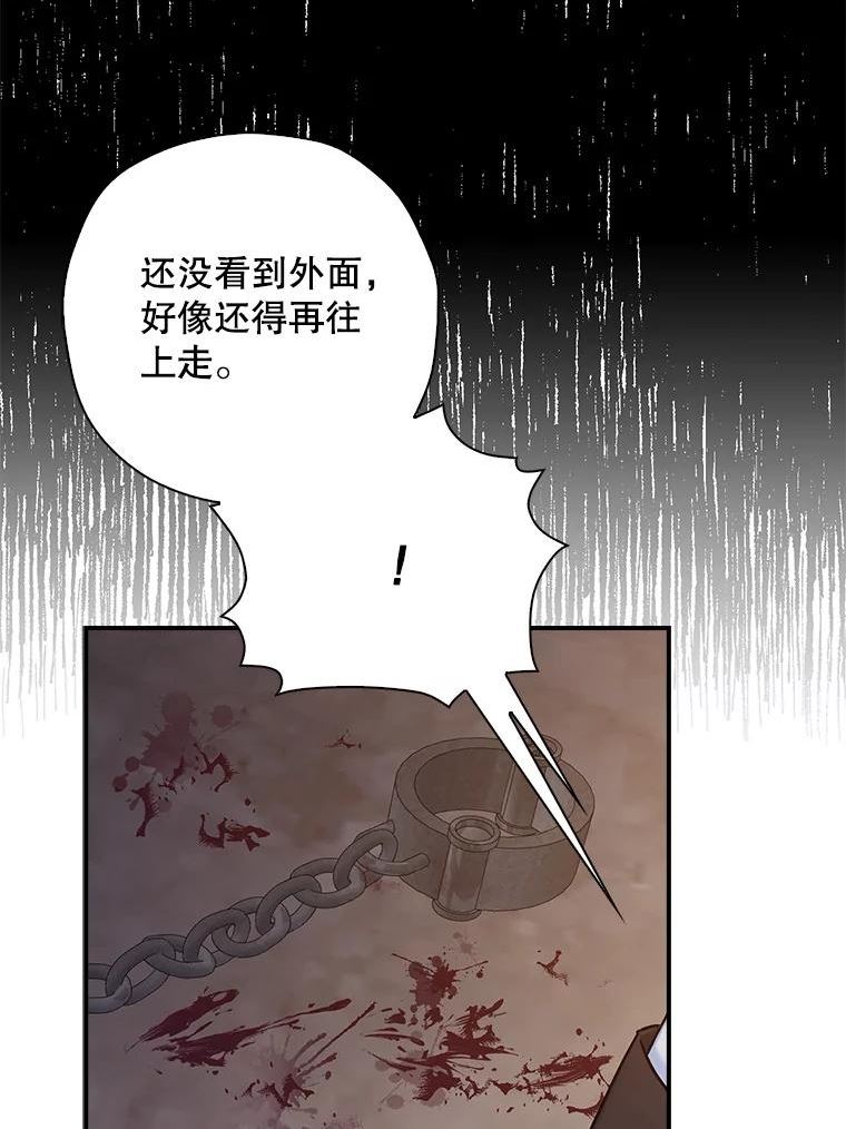 作为恶女的女儿漫画在哪能看漫画,36.逃跑22图