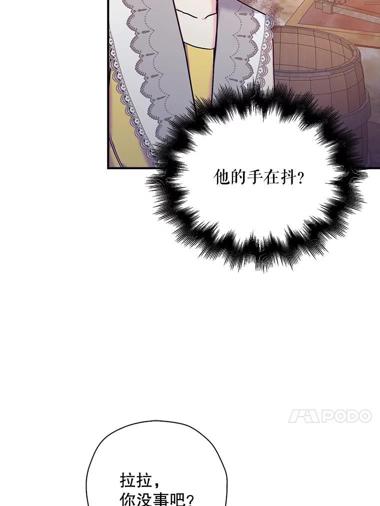 作为恶女的女儿漫画在哪能看漫画,36.逃跑30图