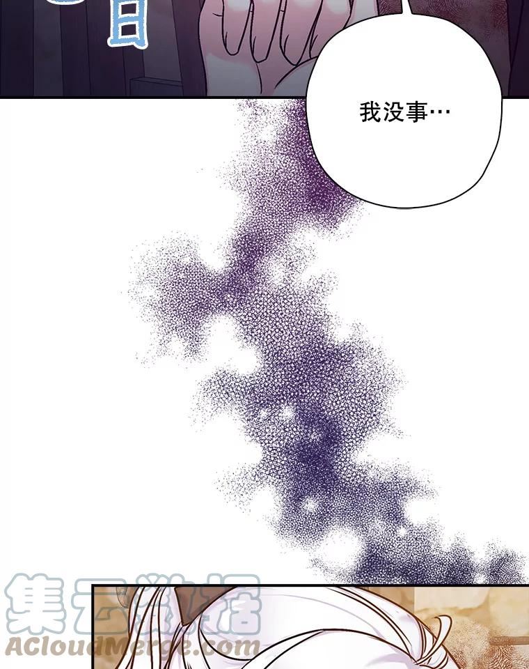 作为恶女的女儿漫画在哪能看漫画,36.逃跑33图