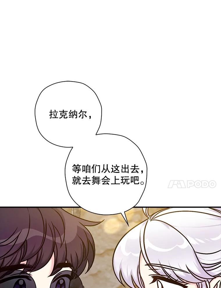 作为恶女的女儿漫画在哪能看漫画,36.逃跑47图