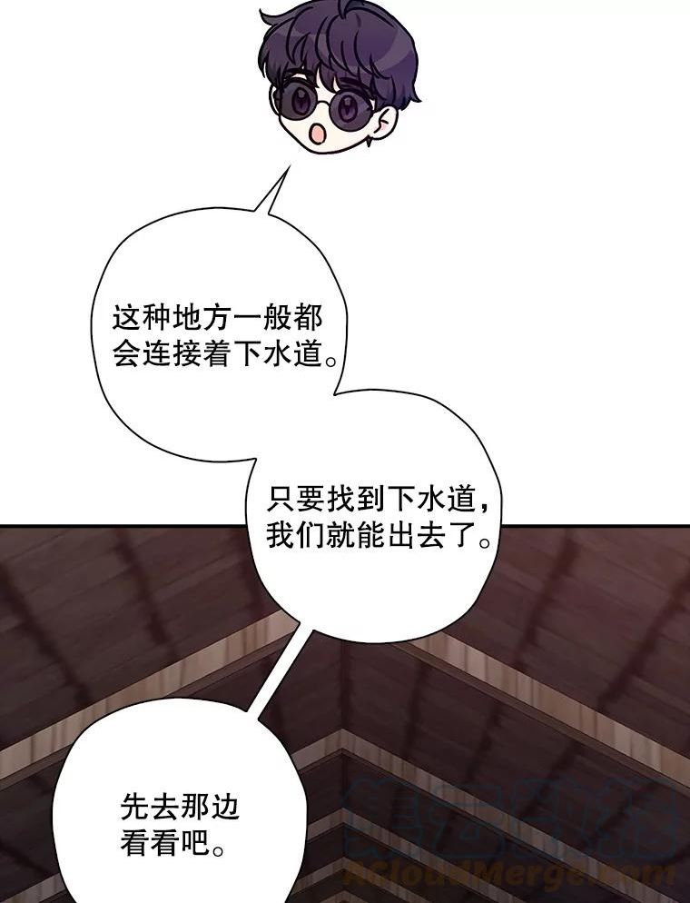 作为恶女的女儿漫画在哪能看漫画,36.逃跑5图