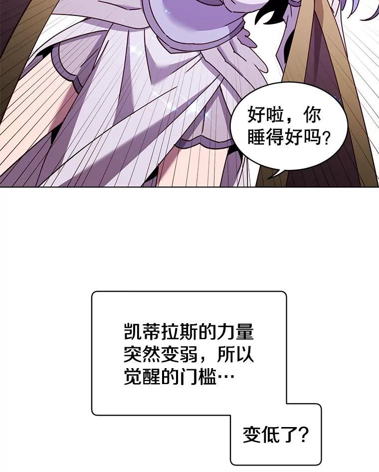 顶级英雄归来7漫画网漫画,76.对决108图