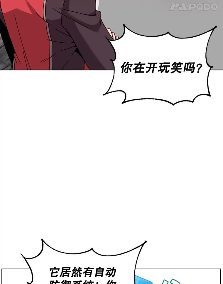 顶级英雄归来7漫画网漫画,76.对决56图