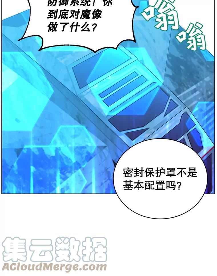 顶级英雄归来7漫画网漫画,76.对决57图