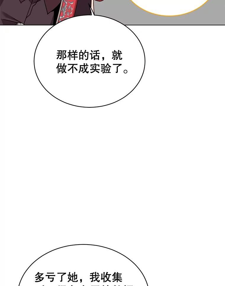 顶级英雄归来7漫画网漫画,76.对决64图