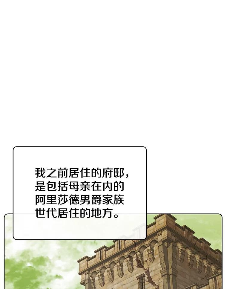 顶级英雄归来7漫画网漫画,76.对决68图