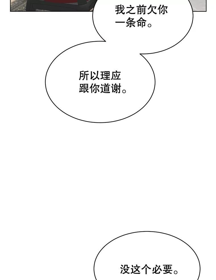 顶级英雄归来7漫画网漫画,76.对决94图