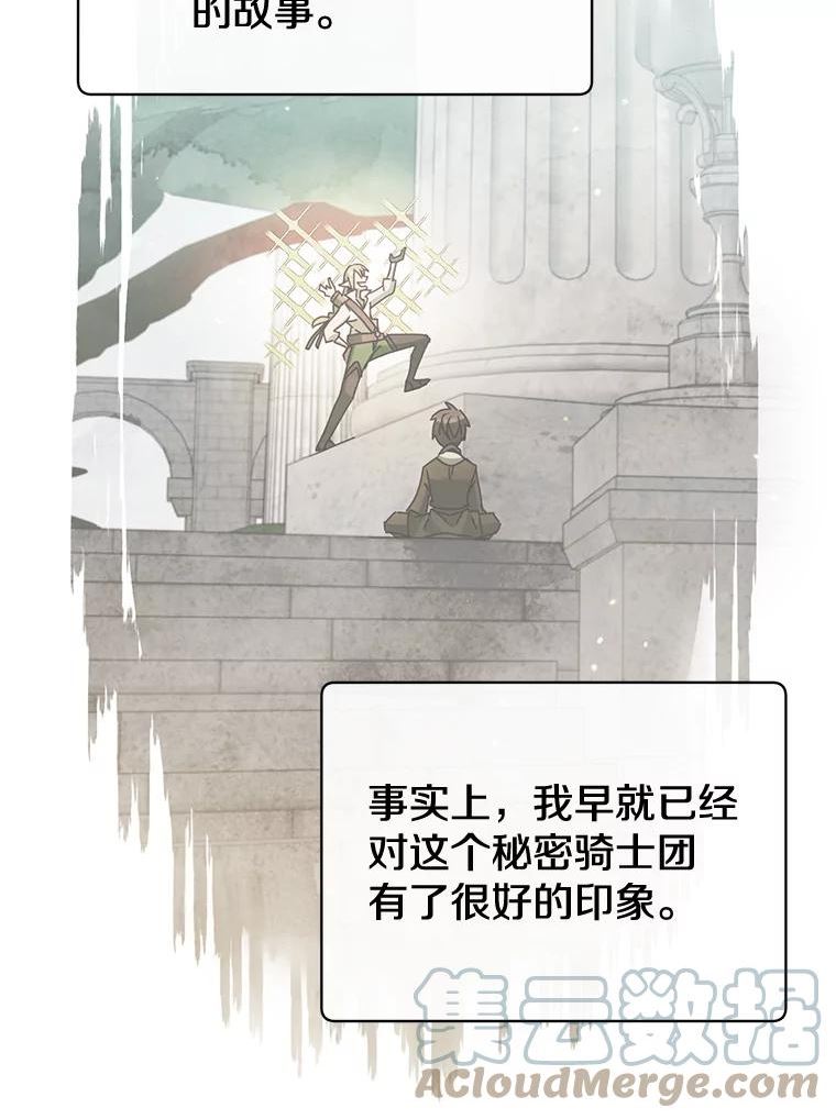 顶级英雄归来漫画免费下拉式漫画,86.比试49图