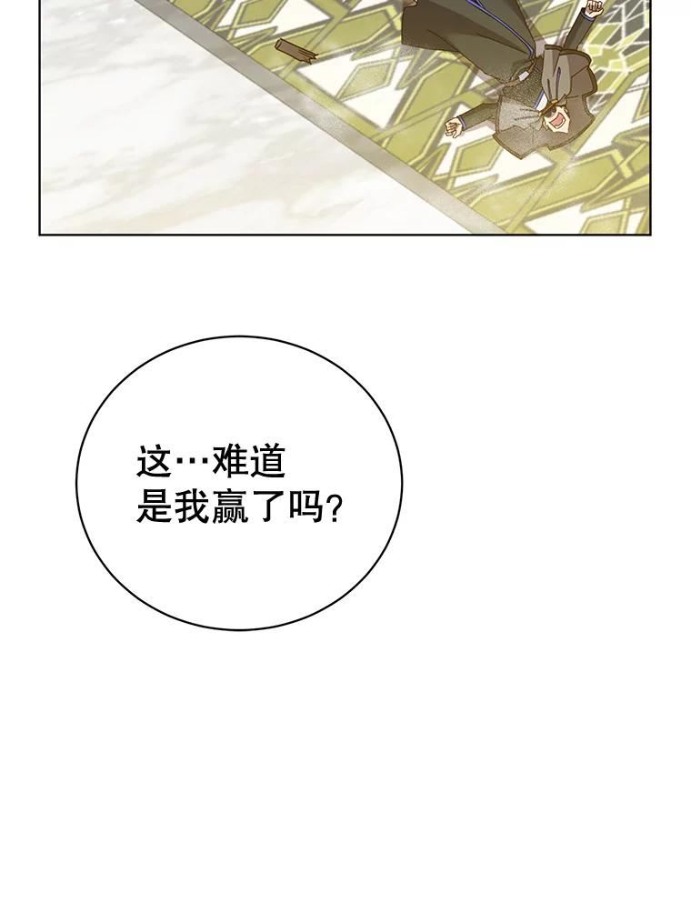 顶级英雄归来全集漫画,87.冻结魔法116图