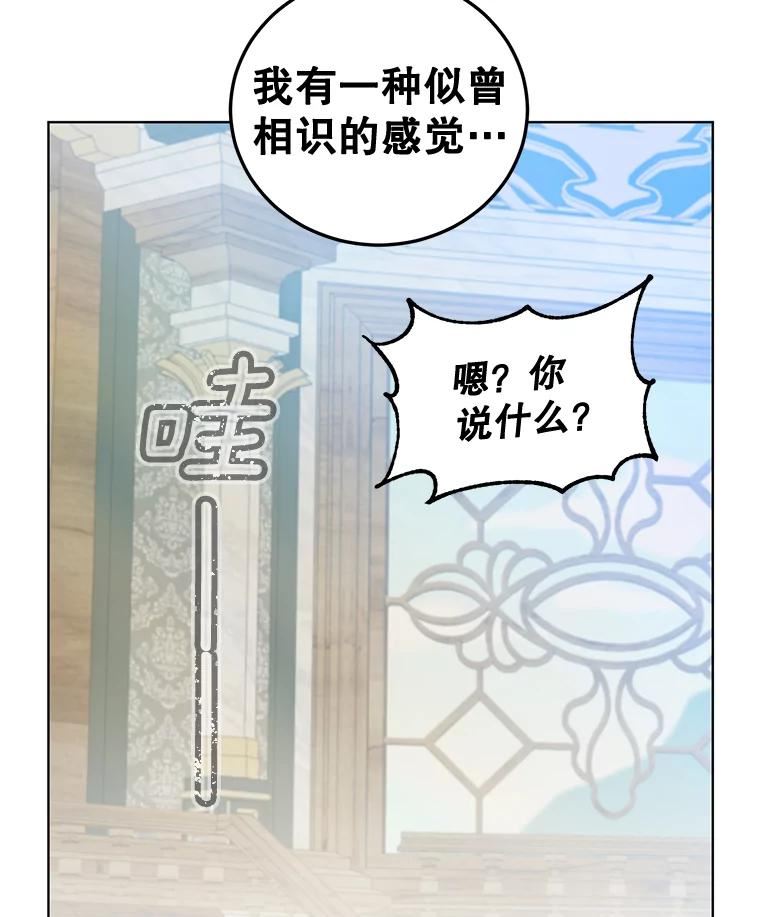 顶级英雄归来全集漫画,87.冻结魔法119图