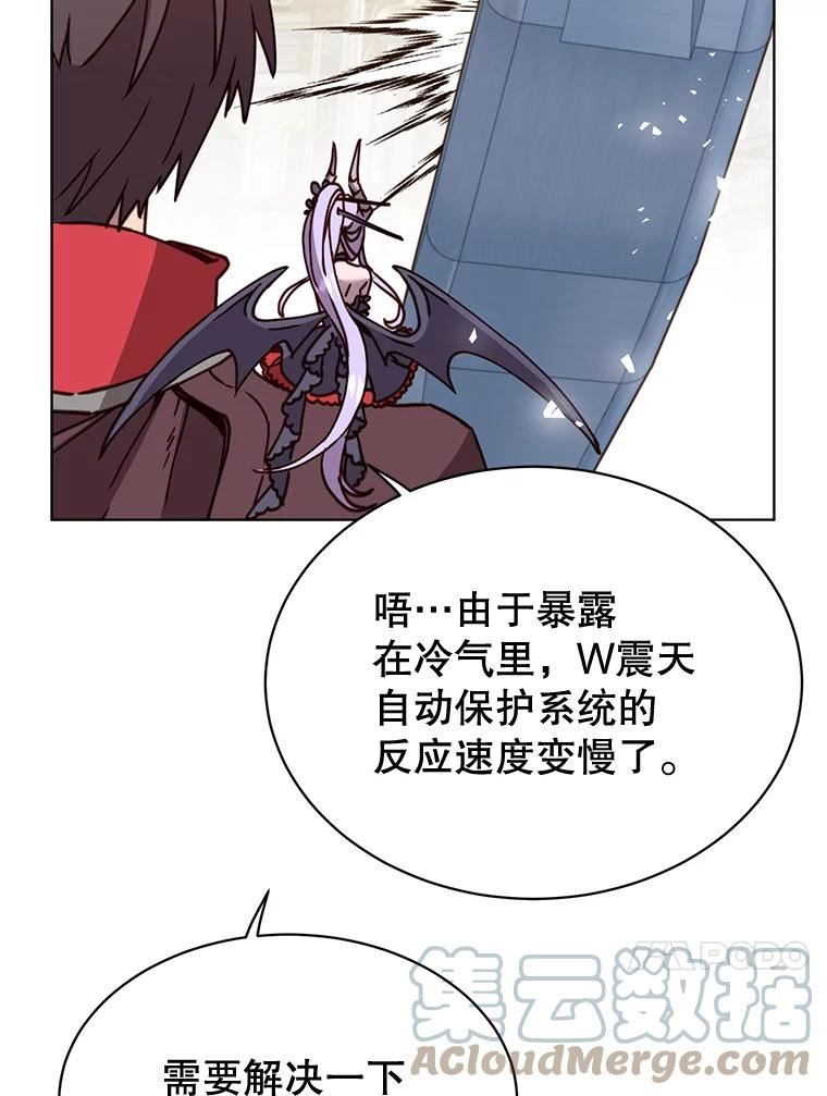 顶级英雄归来全集漫画,87.冻结魔法13图