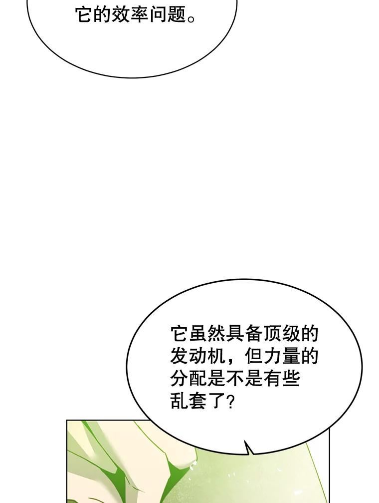 顶级英雄归来全集漫画,87.冻结魔法14图