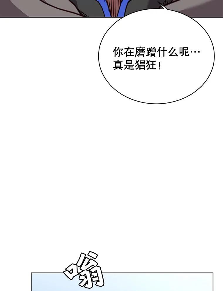 顶级英雄归来全集漫画,87.冻结魔法18图