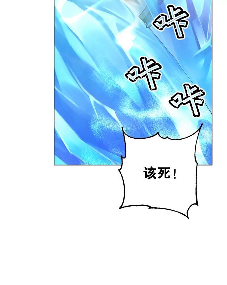 顶级英雄归来全集漫画,87.冻结魔法36图