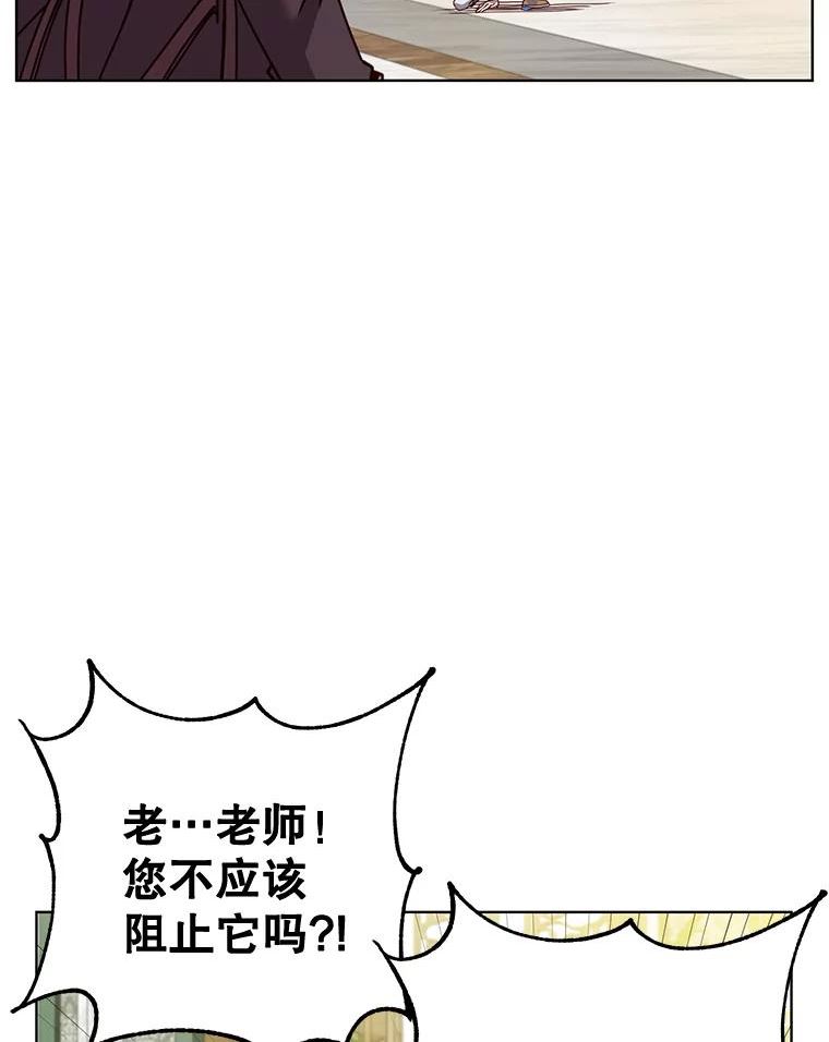 顶级英雄归来全集漫画,87.冻结魔法42图