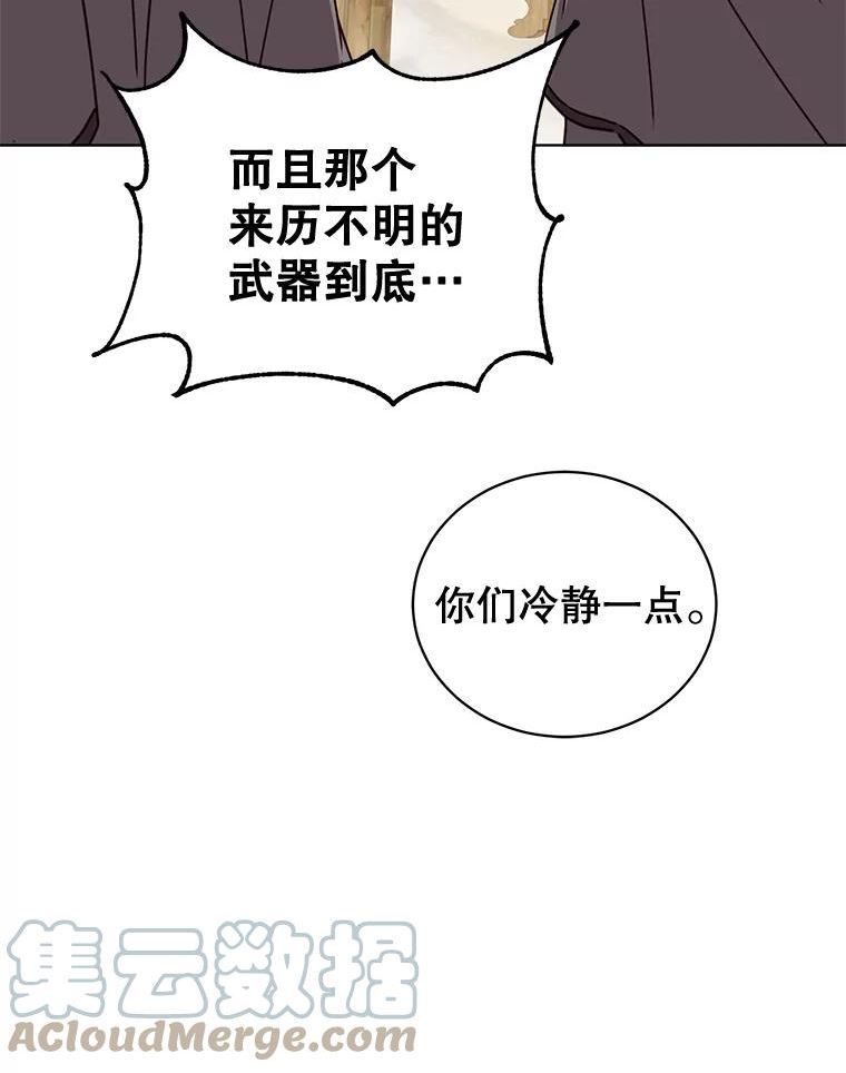 顶级英雄归来全集漫画,87.冻结魔法45图