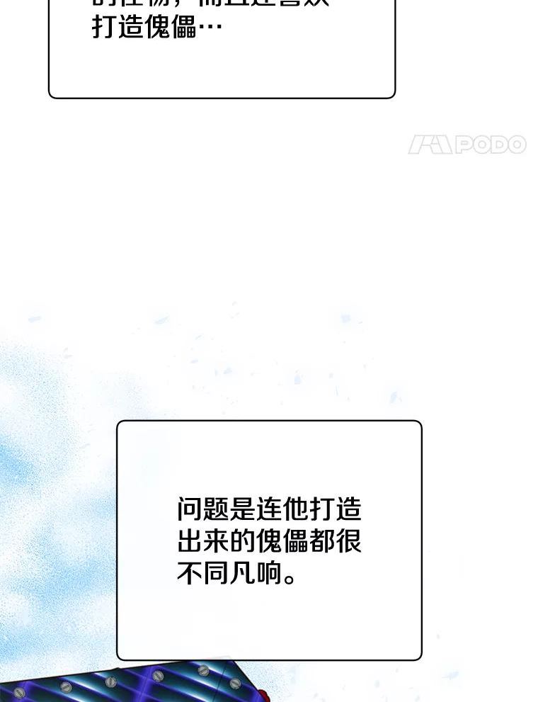 顶级英雄归来全集漫画,87.冻结魔法48图