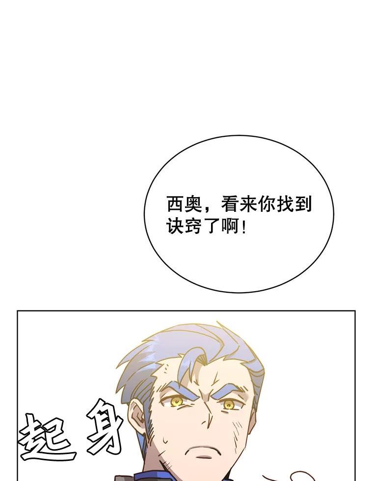 顶级英雄归来全集漫画,87.冻结魔法66图