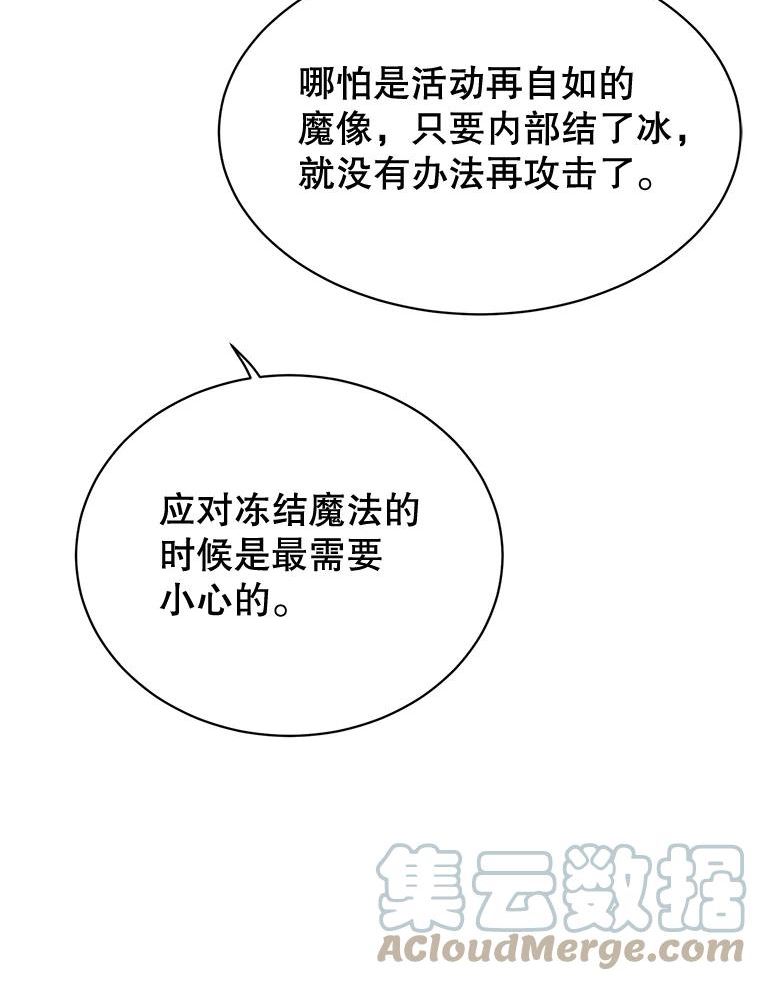 顶级英雄归来全集漫画,87.冻结魔法69图