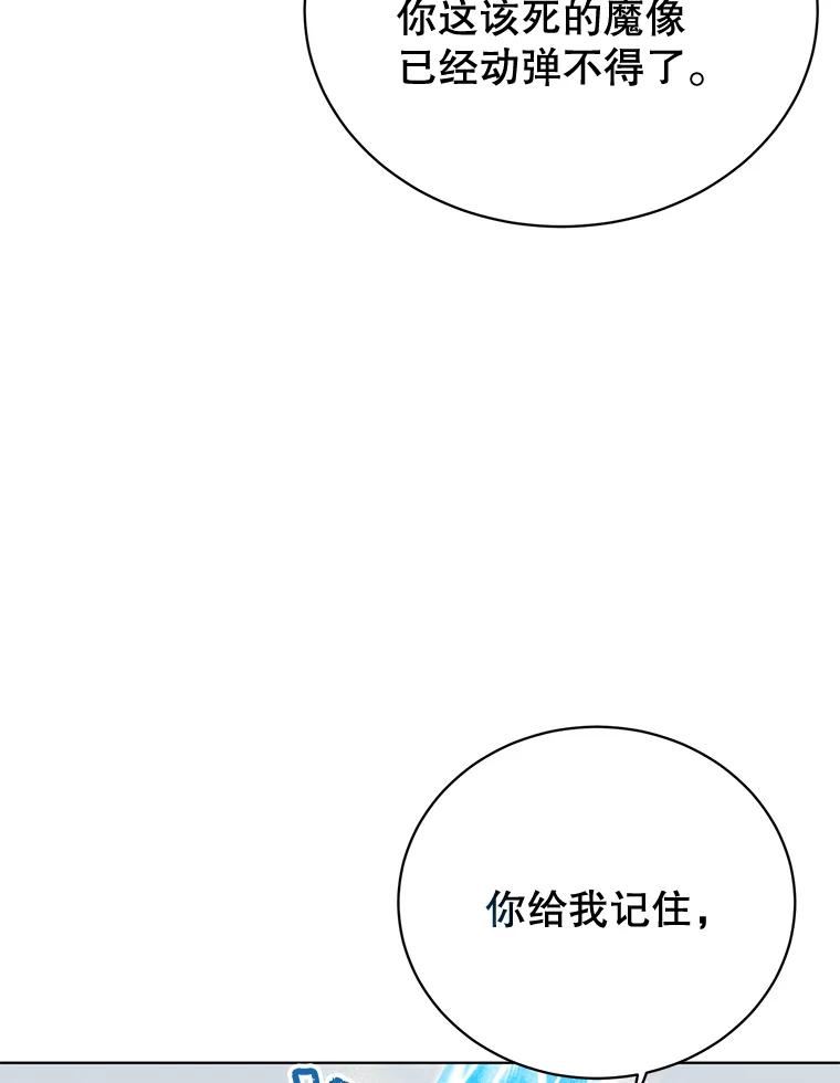 顶级英雄归来全集漫画,87.冻结魔法72图