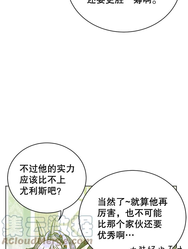 顶级英雄归来全集漫画,87.冻结魔法9图