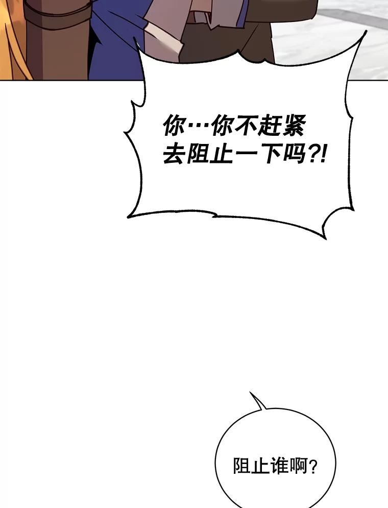 顶级英雄归来全集漫画,87.冻结魔法95图