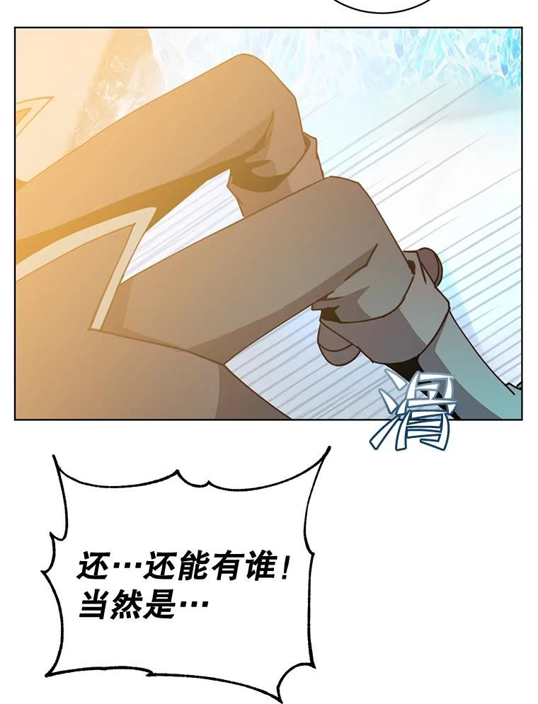 顶级英雄归来全集漫画,87.冻结魔法96图