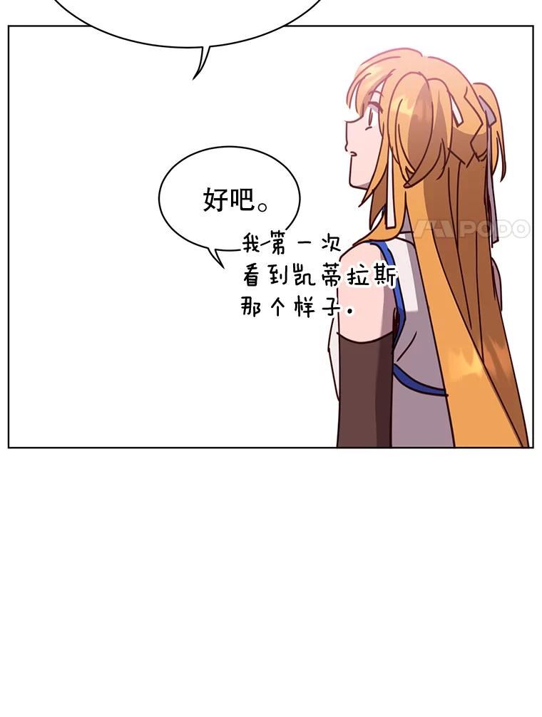 顶级英雄归来一口气看完漫画,77.拜托24图