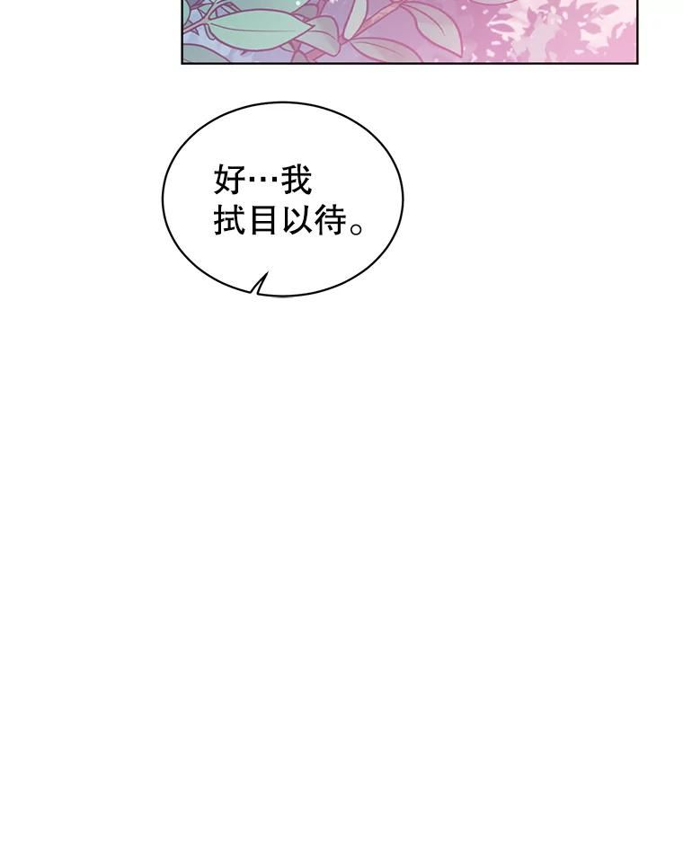 顶级英雄归来一口气看完漫画,77.拜托84图