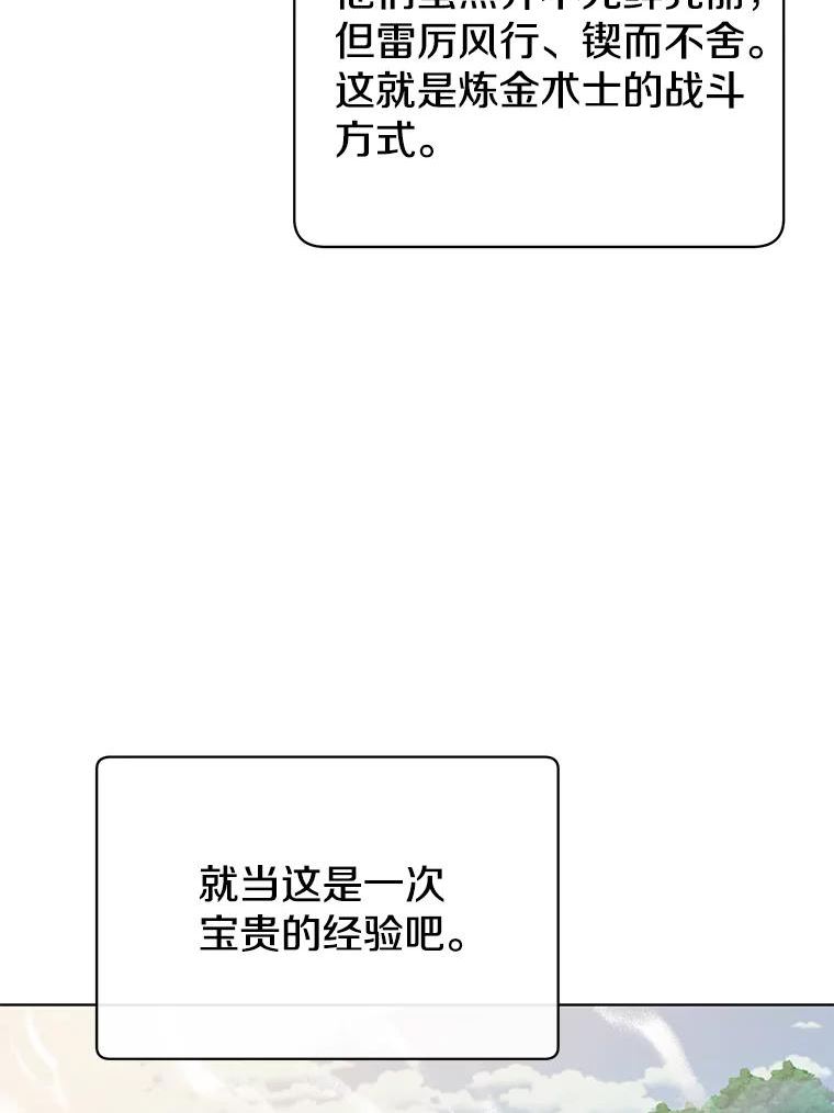 顶级英雄归来漫画免费观看下拉式漫画,89.惊人的训练48图