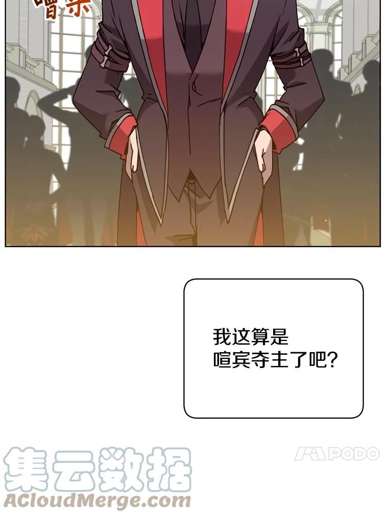 顶级英雄归来漫画免费观看下拉式漫画,89.惊人的训练53图