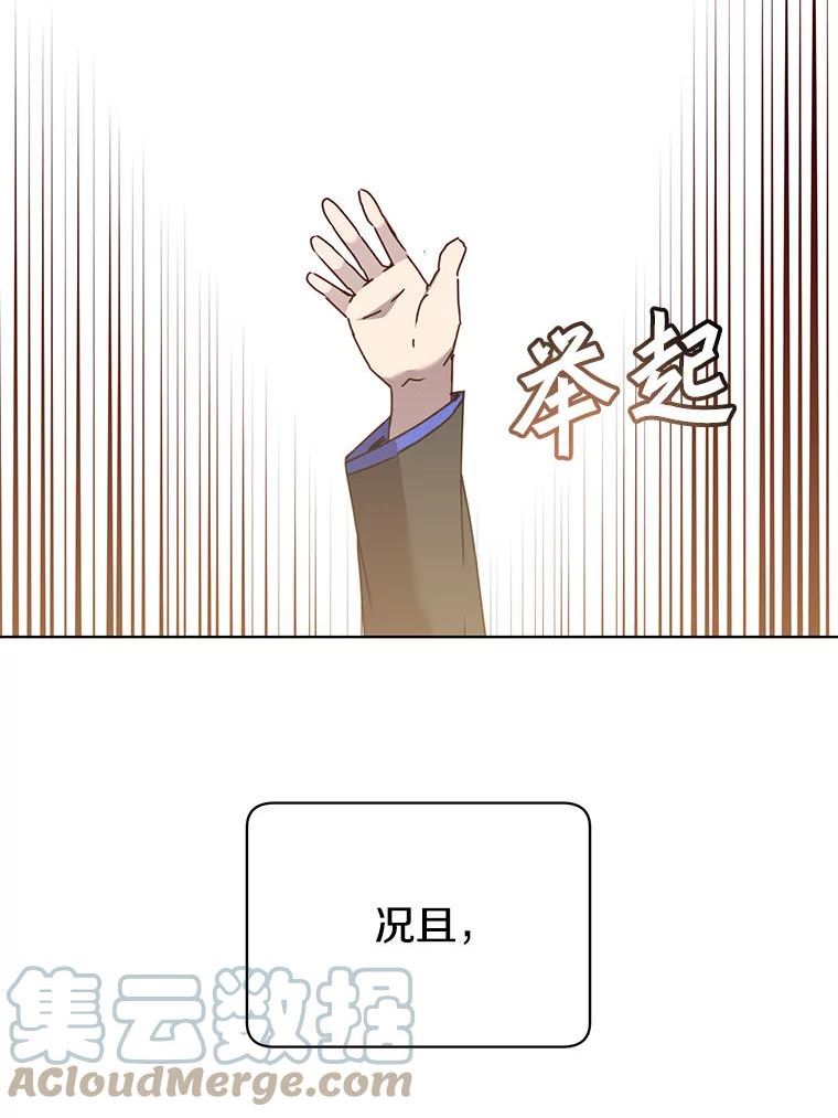 顶级英雄归来漫画免费观看下拉式漫画,89.惊人的训练61图