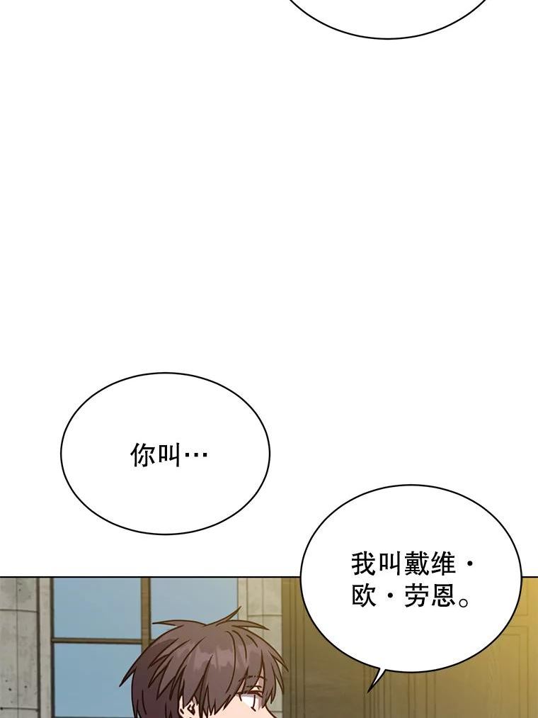 顶级英雄归来漫画免费观看下拉式漫画,89.惊人的训练67图